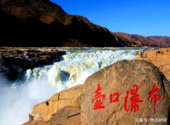 北京到壶口瀑布沿途有哪些景点（北京到壶口瀑布沿途有哪些景点呢）