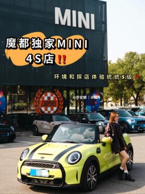 北京mini4s店能优惠多少（北京mini汽车4s店都在什么地方）