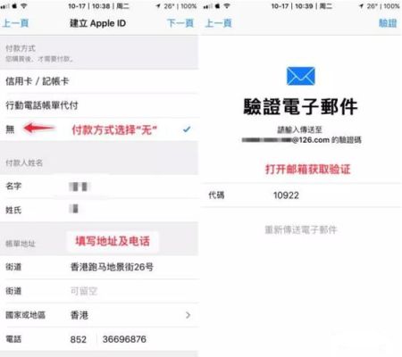 香港苹果手机卡怎么办理（香港卡可以注册苹果id吗）