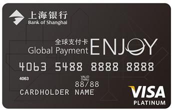 上海银行的黑色信用卡额度多少钱（上海银行的黑色信用卡额度多少钱啊）