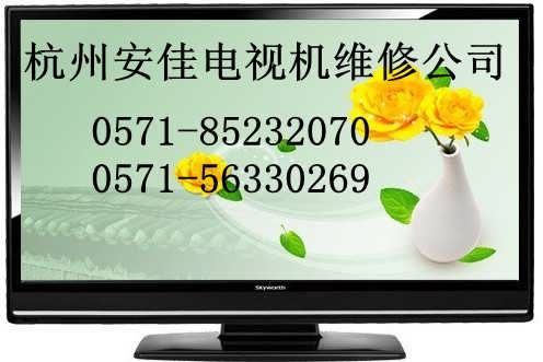 夏普电视维修电话杭州（杭州夏普电视机售后维修）