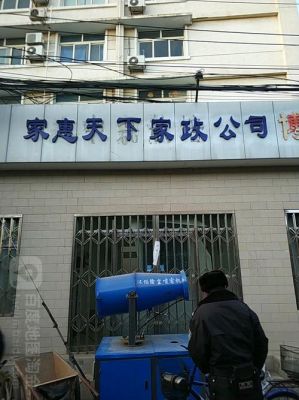 在北京小公司有哪些家（北京小型公司名称）