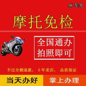 上海两轮摩托车验车多少钱（上海摩托车年检地址查询）