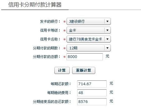 中国银行信用卡怎么办理分期（中国银行信用卡办理分期利率是多少）