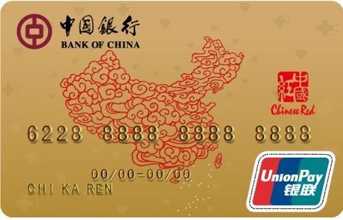 中国银行卡有哪些类型（中国银行的卡分类有几种类型）