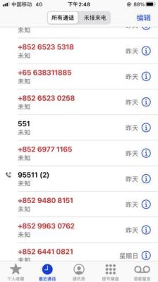 天天贷北京公司地址电话号码是多少（天天贷款怎么样）