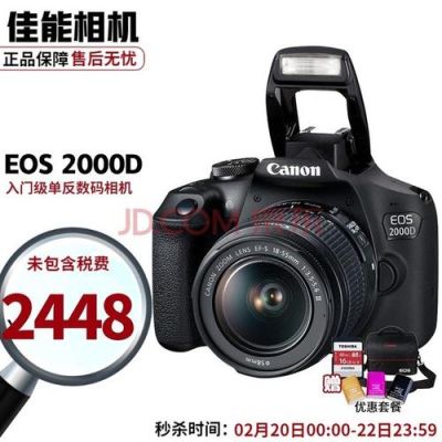 相机8d多少钱（佳能8d单反相机多少钱）
