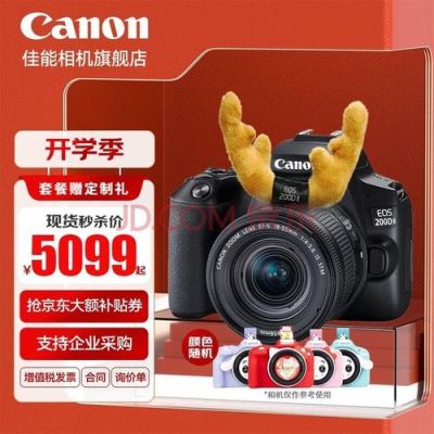 相机8d多少钱（佳能8d单反相机多少钱）