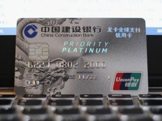 建行银联国外刷卡手续费是多少钱（建行银联国外刷卡手续费是多少钱一个月）