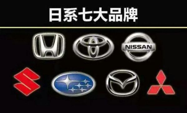 日系车品牌的高端品牌有哪些品牌有哪些（日系车高端车都有哪些品牌）