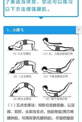 腰腹运动怎么做（腰腹训练方法动作名称）