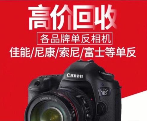 杭州单反二手镜头在哪里买（杭州二手相机交易市场在哪）